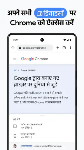 Google Chrome screenshot