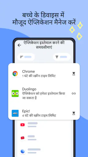 Google Family Link screenshot