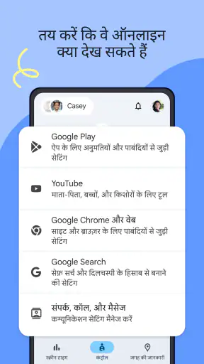 Google Family Link screenshot