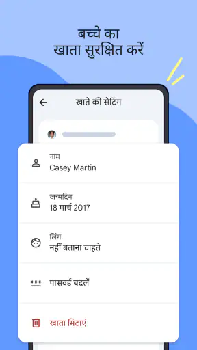 Google Family Link screenshot