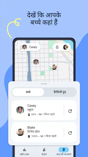 Google Family Link screenshot
