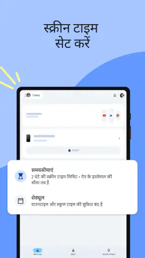 Google Family Link screenshot