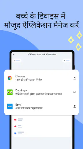 Google Family Link screenshot