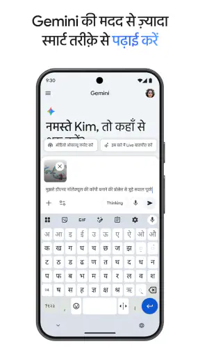 Google Gemini screenshot
