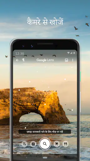 Google Lens with QR Scanner screenshot