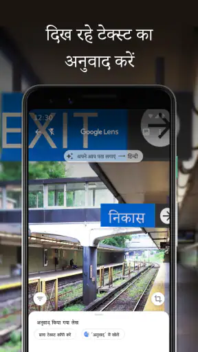 Google Lens with QR Scanner screenshot