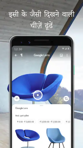 Google Lens with QR Scanner screenshot