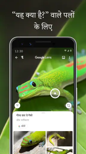 Google Lens with QR Scanner screenshot