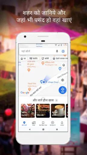 Google Maps screenshot