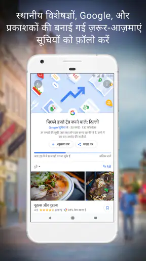 Google Maps screenshot