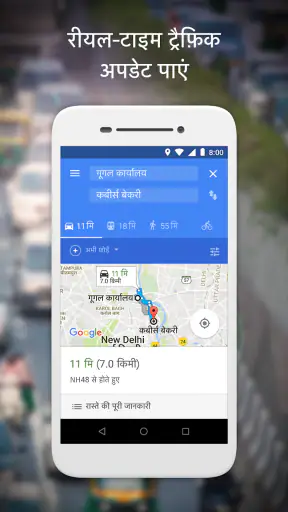 Google Maps Go - ट्रांज़िट आदि screenshot