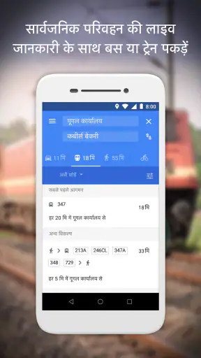Google Maps Go - ट्रांज़िट आदि screenshot