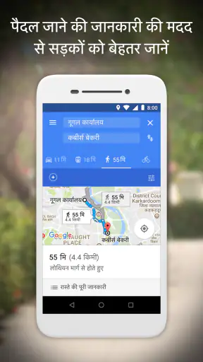 Google Maps Go - ट्रांज़िट आदि screenshot