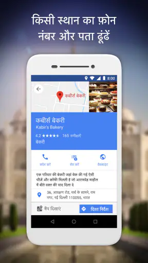 Google Maps Go - ट्रांज़िट आदि screenshot