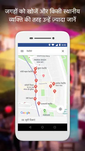 Google Maps Go - ट्रांज़िट आदि screenshot