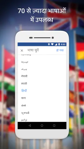 Google Maps Go - ट्रांज़िट आदि screenshot