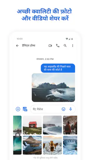 Google Messages screenshot