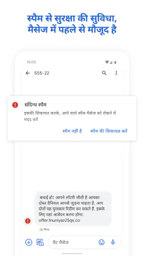Google Messages screenshot