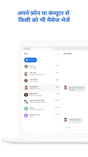 Google Messages screenshot