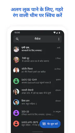 Google Messages screenshot