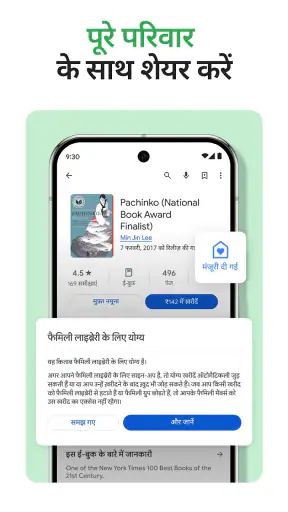 Google Play Books screenshot