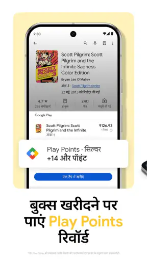 Google Play Books screenshot