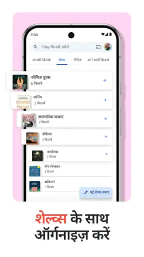 Google Play Books screenshot
