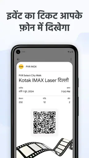 Google Wallet screenshot