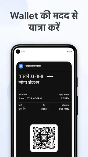 Google Wallet screenshot