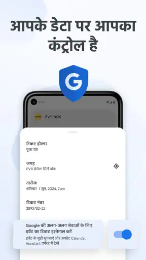 Google Wallet screenshot