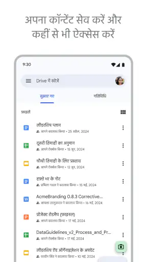 Google डिस्क screenshot