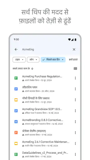 Google डिस्क screenshot