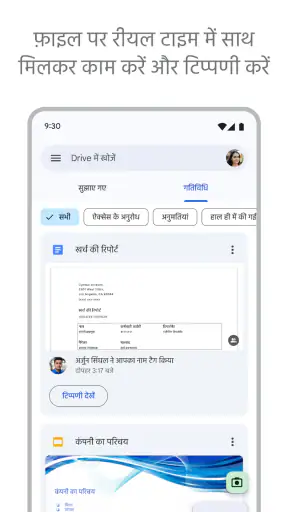 Google डिस्क screenshot