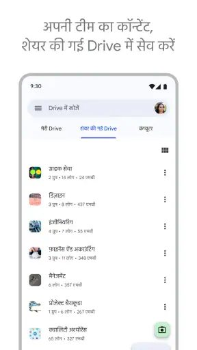 Google डिस्क screenshot