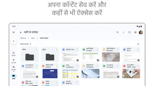 Google डिस्क screenshot