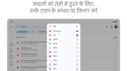 Google डिस्क screenshot