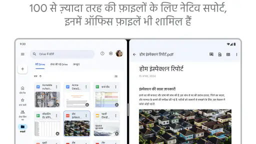 Google डिस्क screenshot