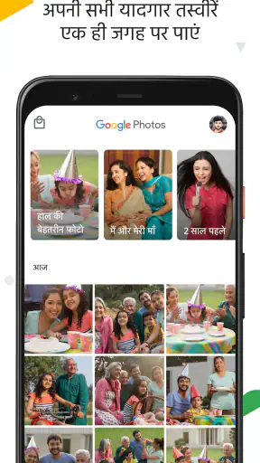 Google फ़ोटो screenshot