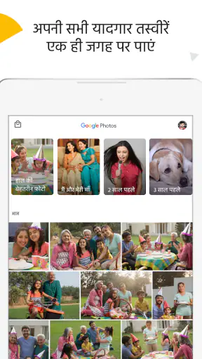 Google फ़ोटो screenshot
