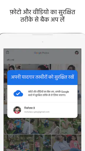 Google फ़ोटो screenshot