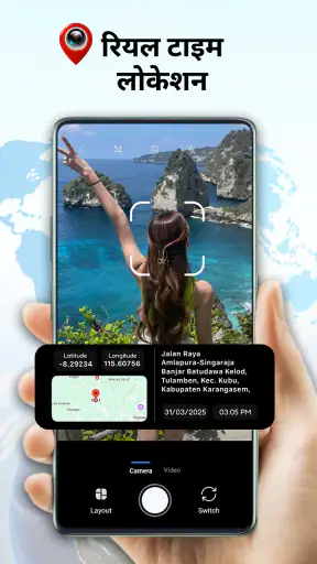 GPS Camera Map & Geotag Photos screenshot
