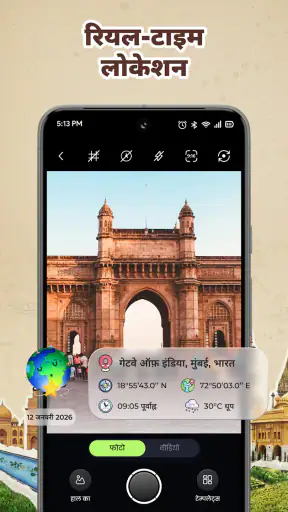 GPS Camera: Photo Location screenshot