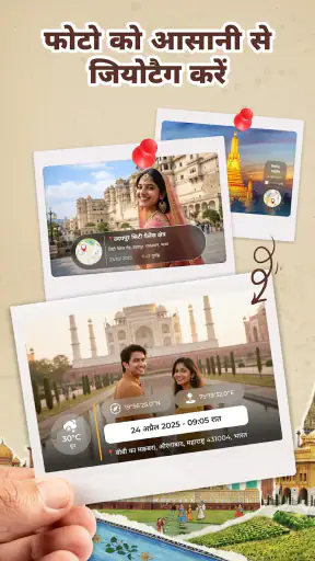 GPS Camera: Photo Location screenshot