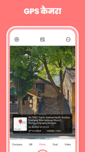 GPS Camera: टाइम स्टाम्प फ़ोटो screenshot