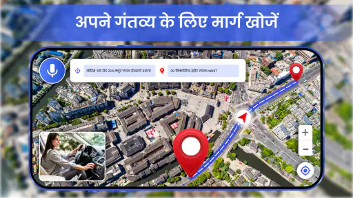 GPS Navigation - Satellite Map screenshot