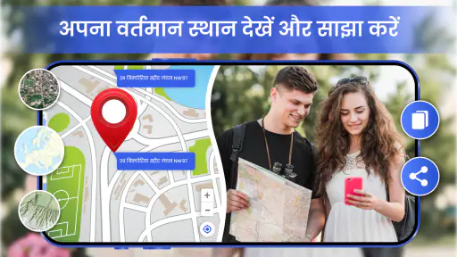 GPS Navigation - Satellite Map screenshot