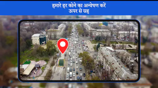 GPS धरती नक्शा रहना मार्गदर्शन screenshot