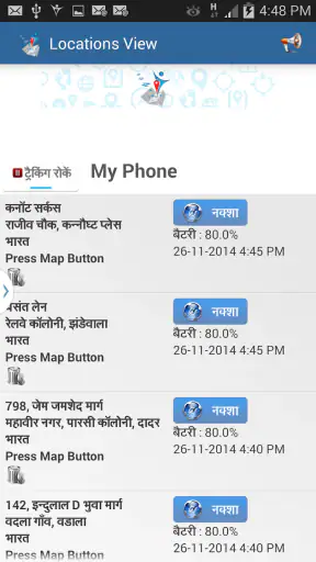 GPS फोन ट्रैकर screenshot