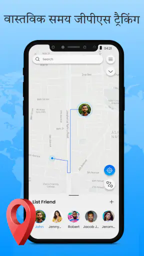 GPS फोन ट्रैकर: लोकेशन ट्रैकर screenshot