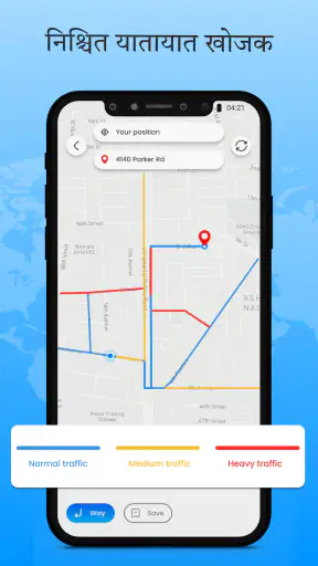 GPS फोन ट्रैकर: लोकेशन ट्रैकर screenshot
